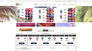 배당의 민족 국내 대표 공식사이트 리스트 이미지 / KBO [야구] koreabaseball.com