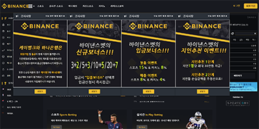 배당의 민족 토토 안전놀이터 BINANCE 썸네일