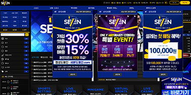 안전놀이터추천 안전놀이터 SEVEN