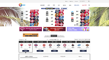 안전놀이터추천 KBO