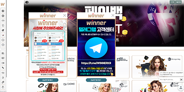 안전놀이터추천 안전놀이터 WINNER