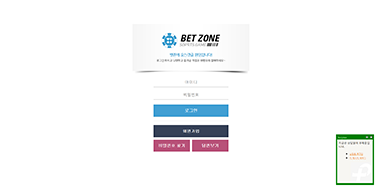 안전놀이터추천 안전놀이터 BETZONE